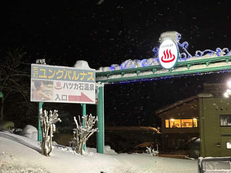 Snowhouse Memorie Hotel-石打丸山 Секи Экстерьер фото